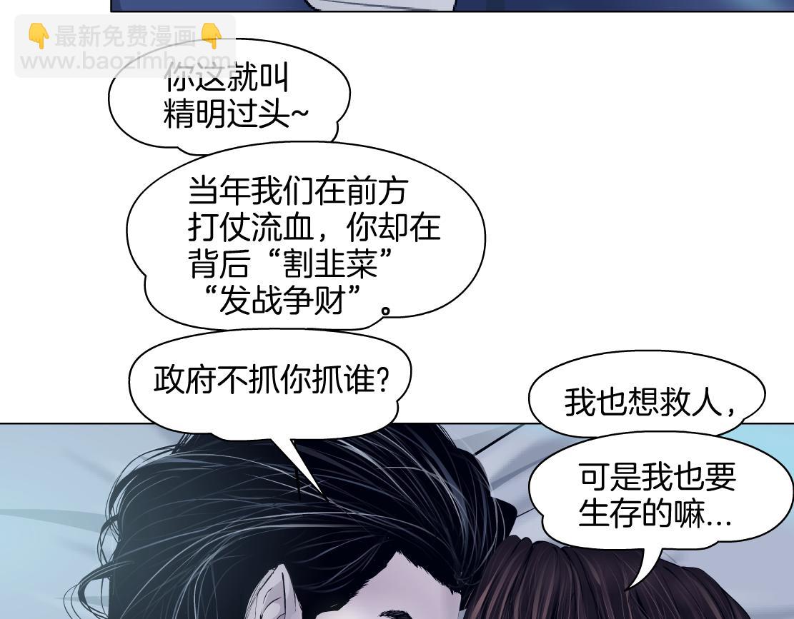 158【反派篇】大嫂好！26