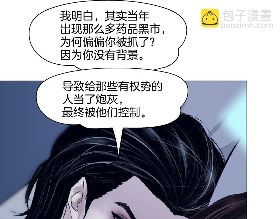 158【反派篇】大嫂好！28