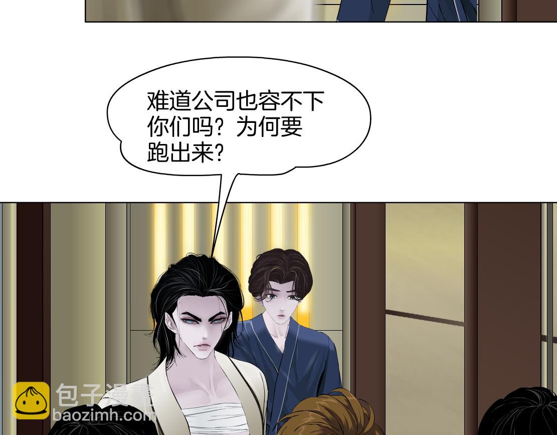 158【反派篇】大嫂好！60