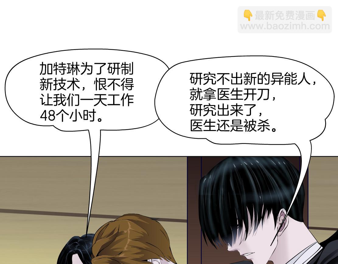 158【反派篇】大嫂好！62