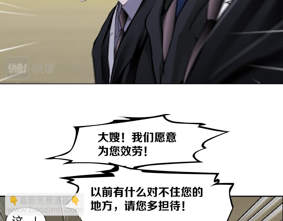 158【反派篇】大嫂好！73
