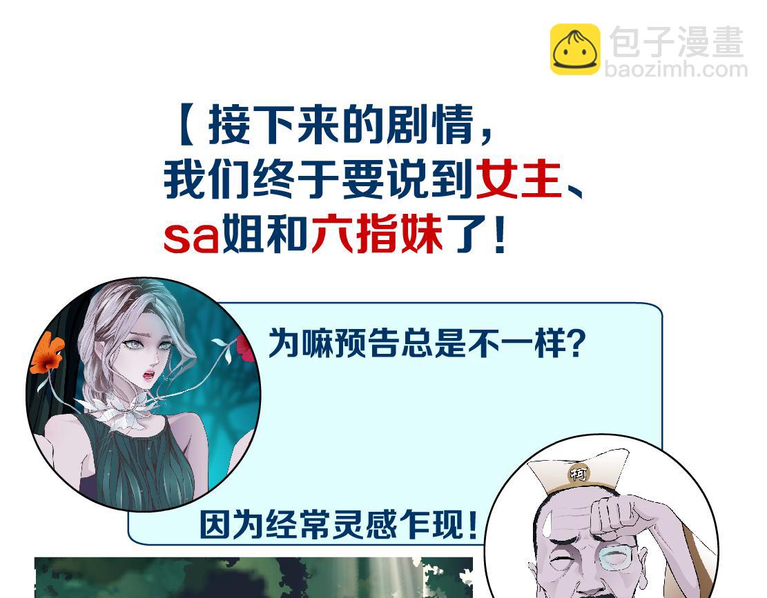 158【反派篇】大嫂好！79