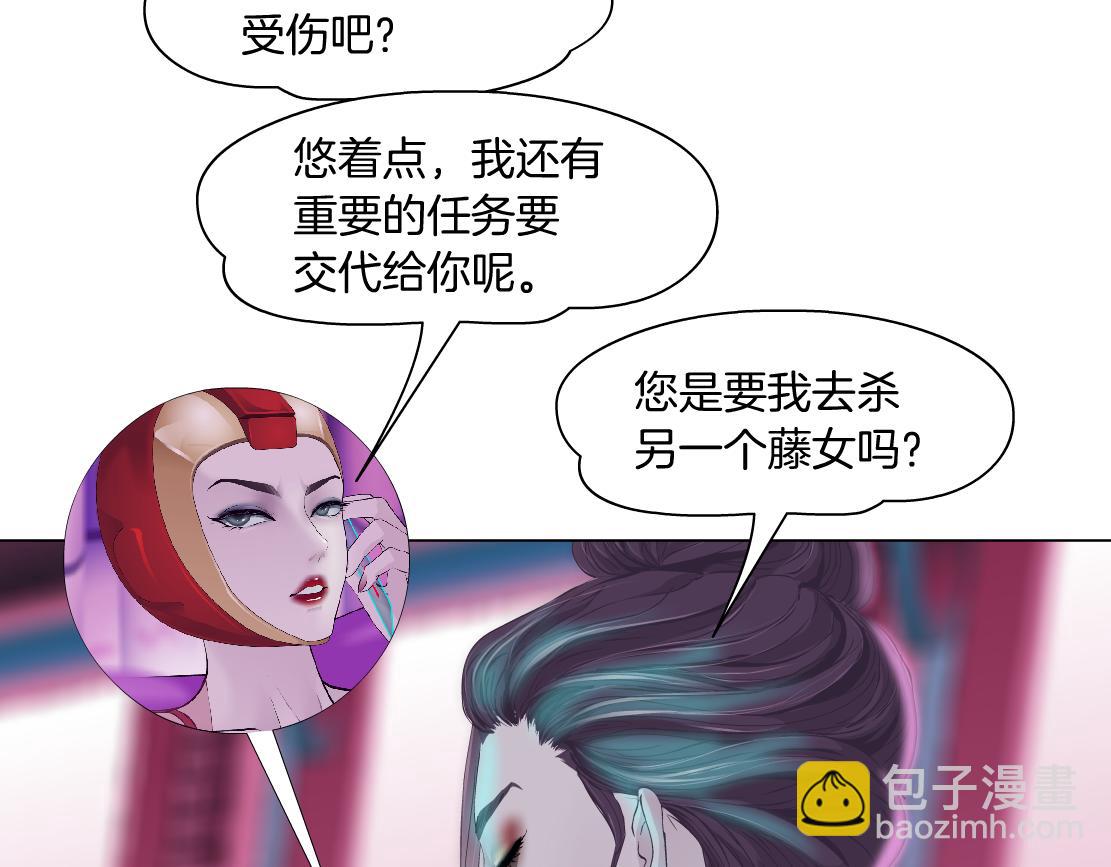 159【反派篇】加特琳的梦想21