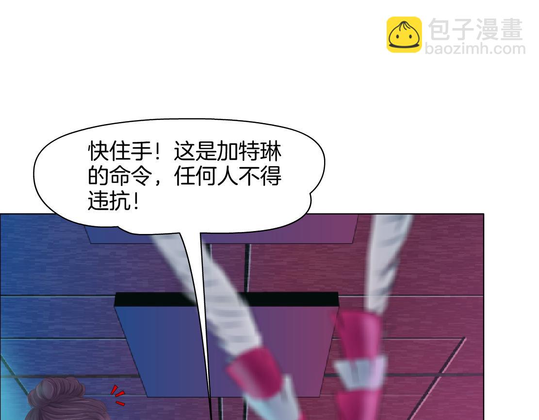 159【反派篇】加特琳的梦想3