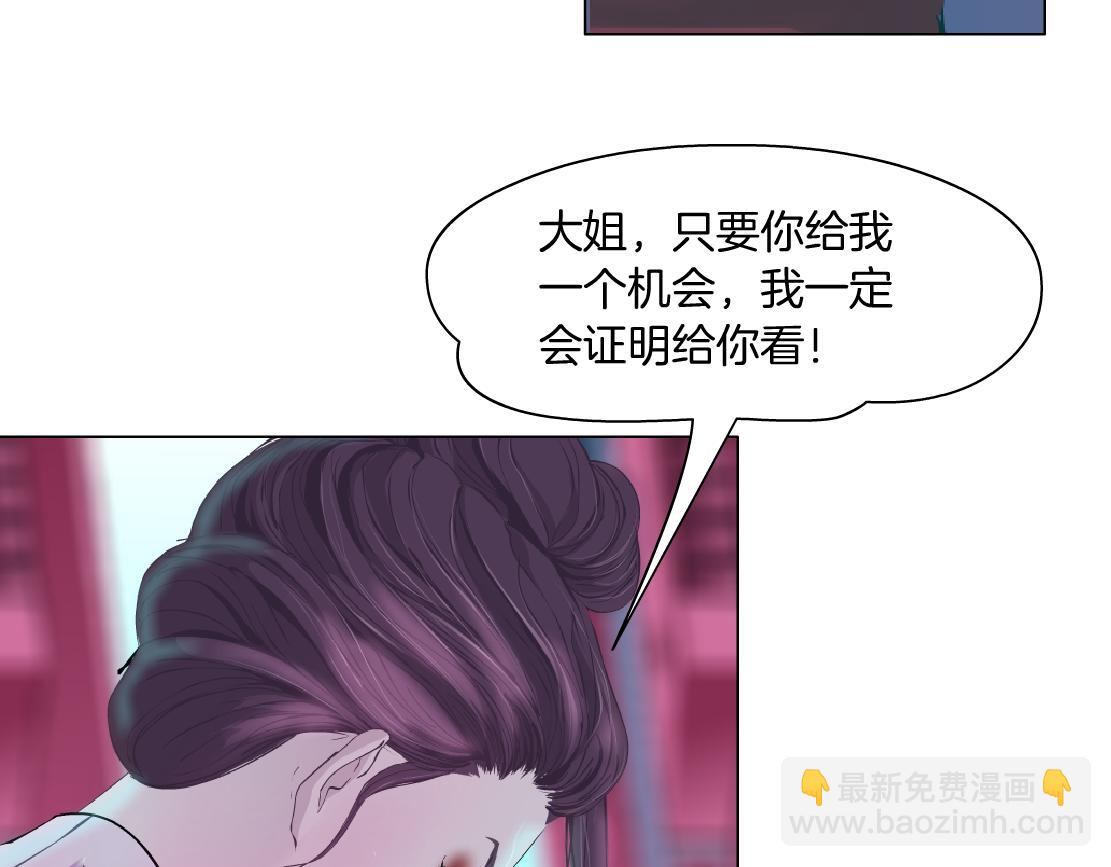 159【反派篇】加特琳的梦想63