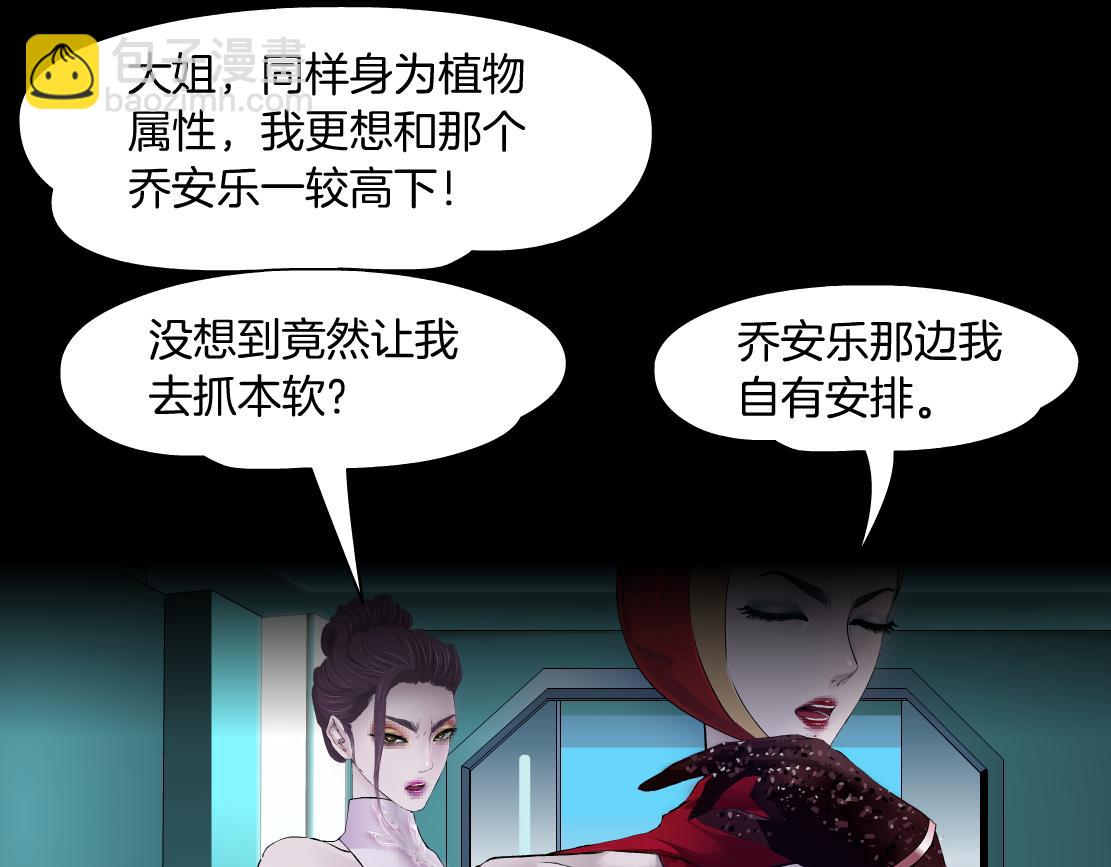 159【反派篇】加特琳的梦想66