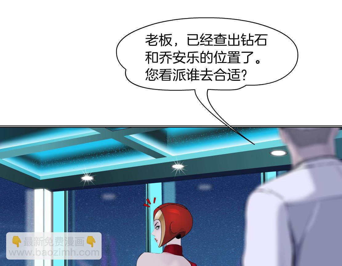159【反派篇】加特琳的梦想78