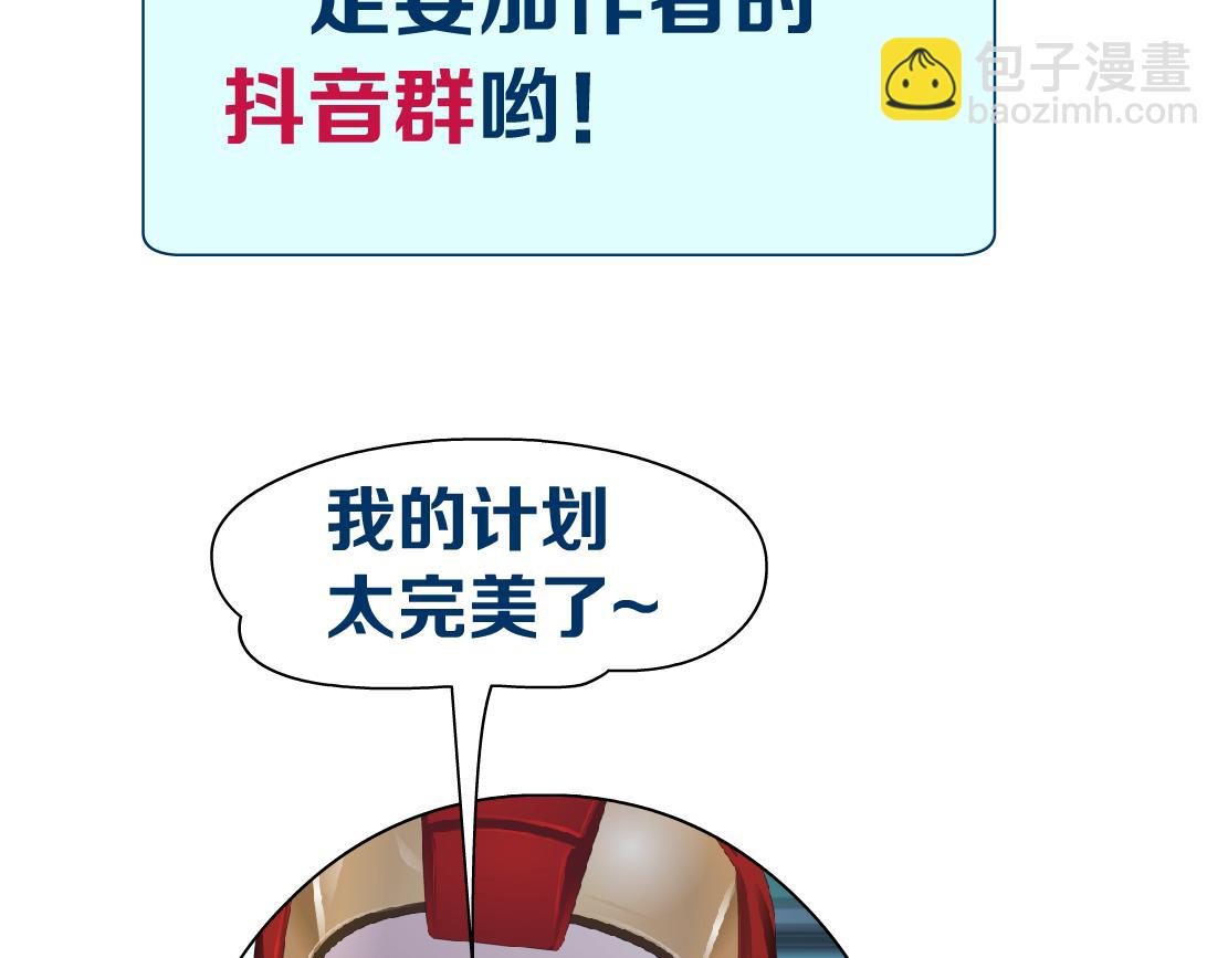 159【反派篇】加特琳的梦想85