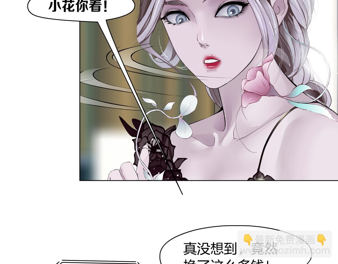 160【反派篇】谁管钱？20