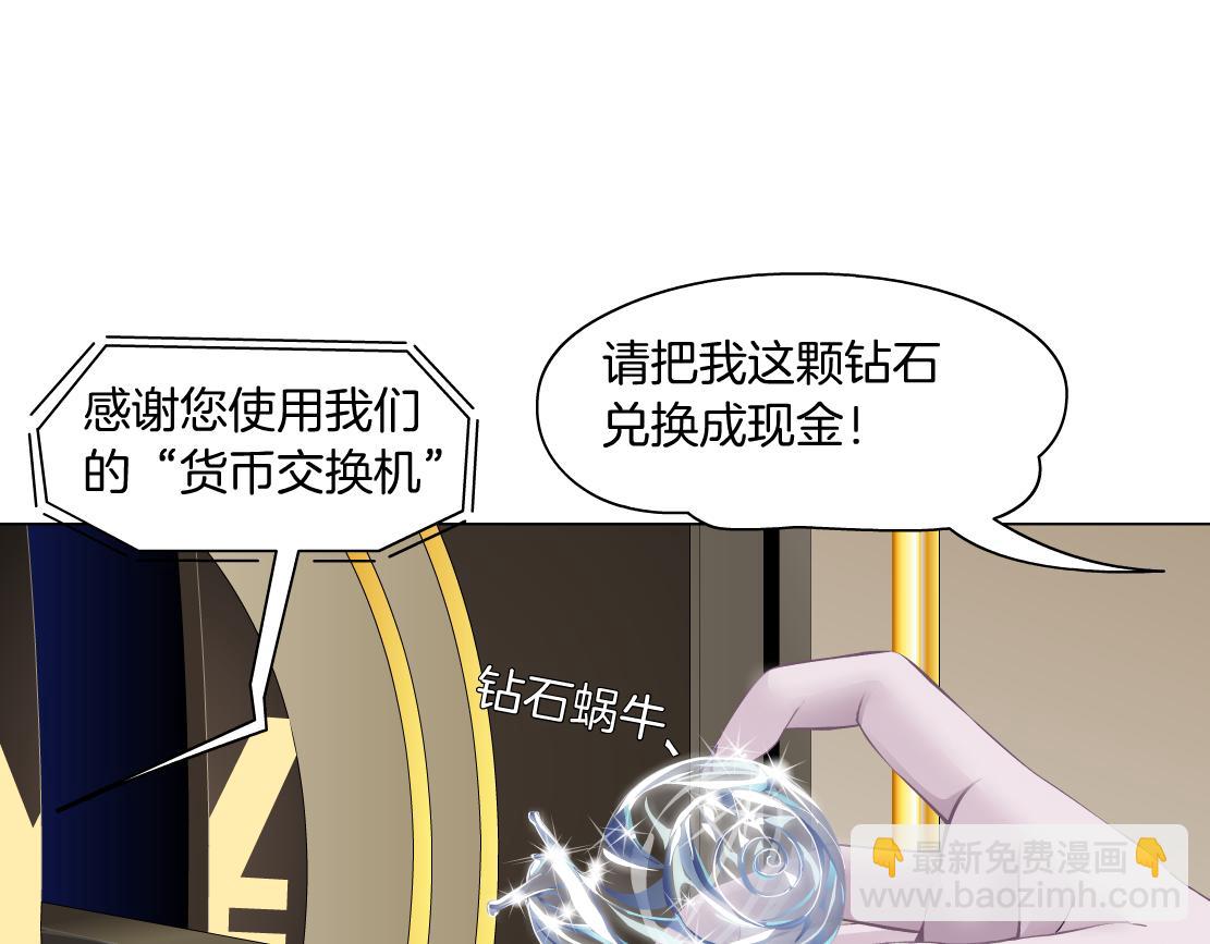 160【反派篇】谁管钱？3