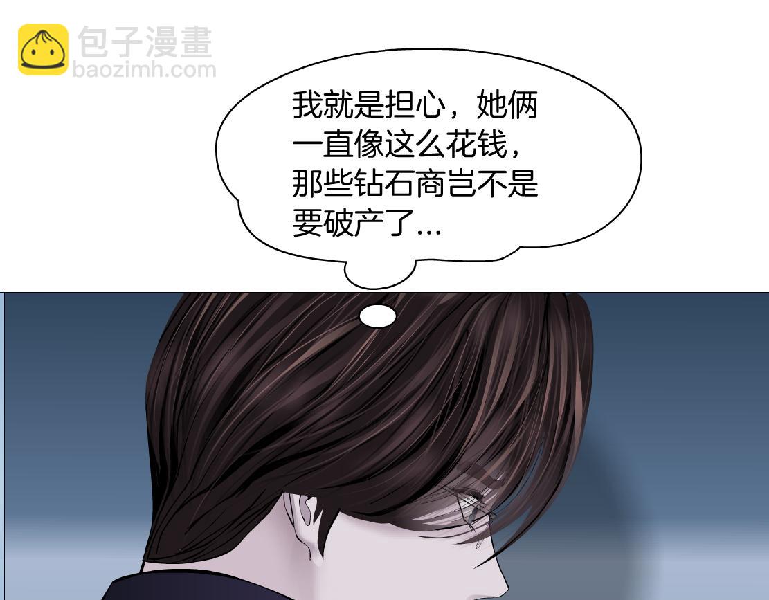 160【反派篇】谁管钱？52