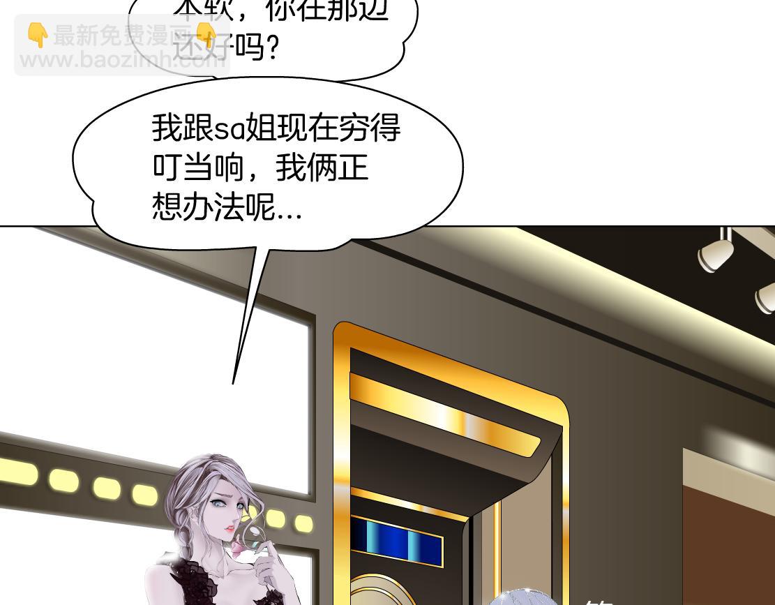 160【反派篇】谁管钱？6