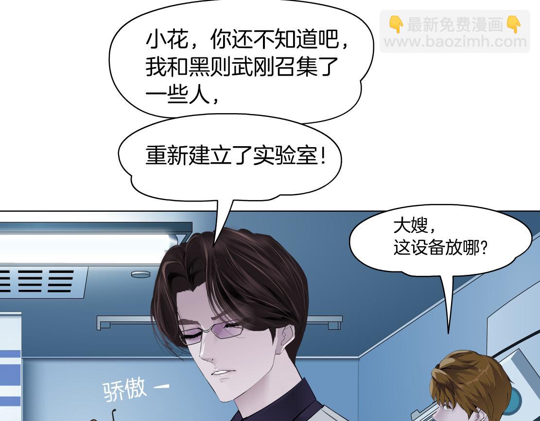 160【反派篇】谁管钱？8