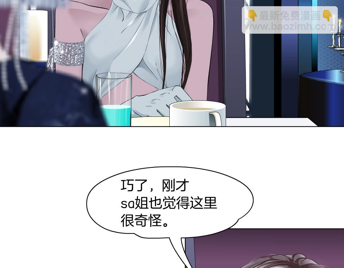 161【反派篇】糖果女孩16