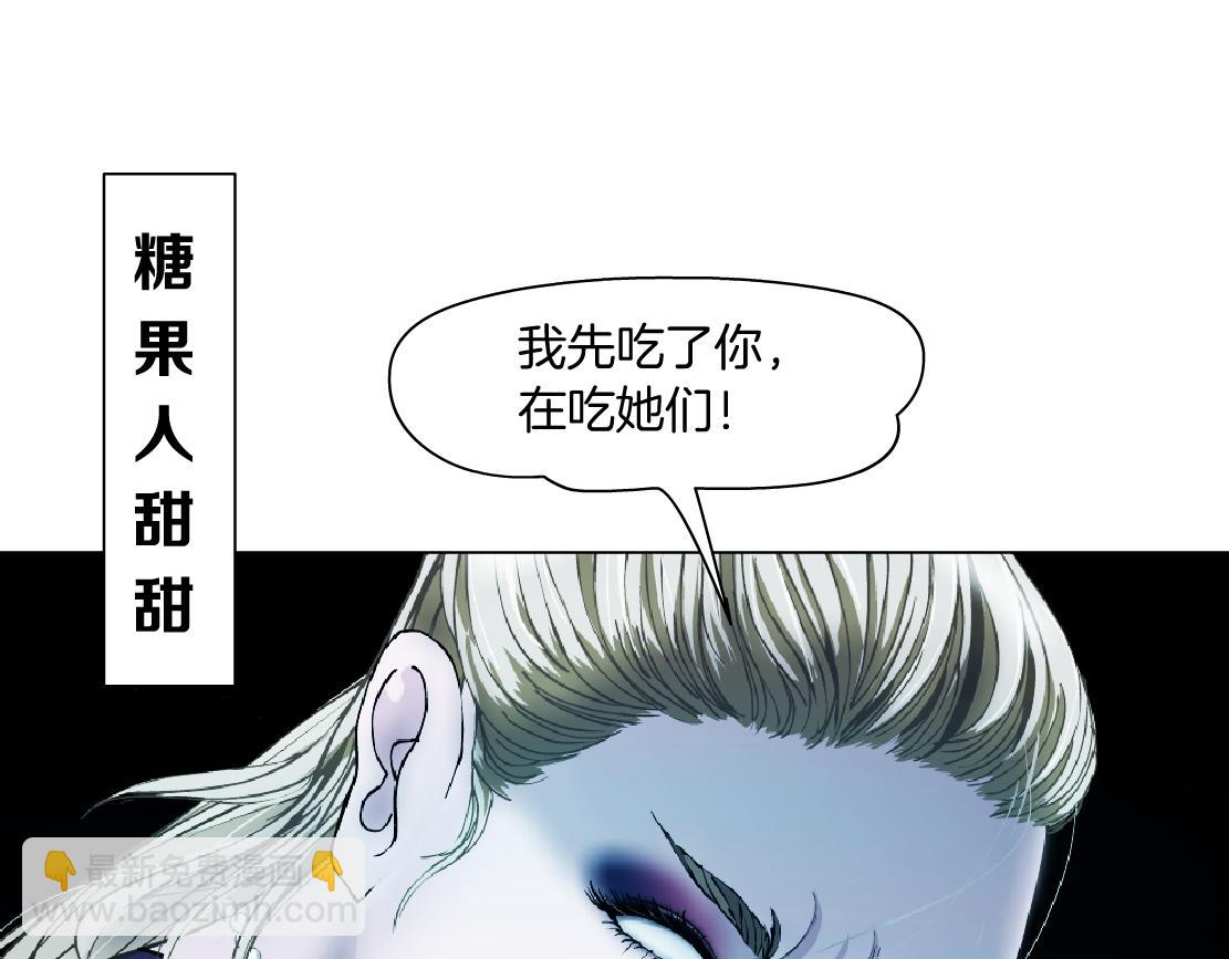 161【反派篇】糖果女孩74