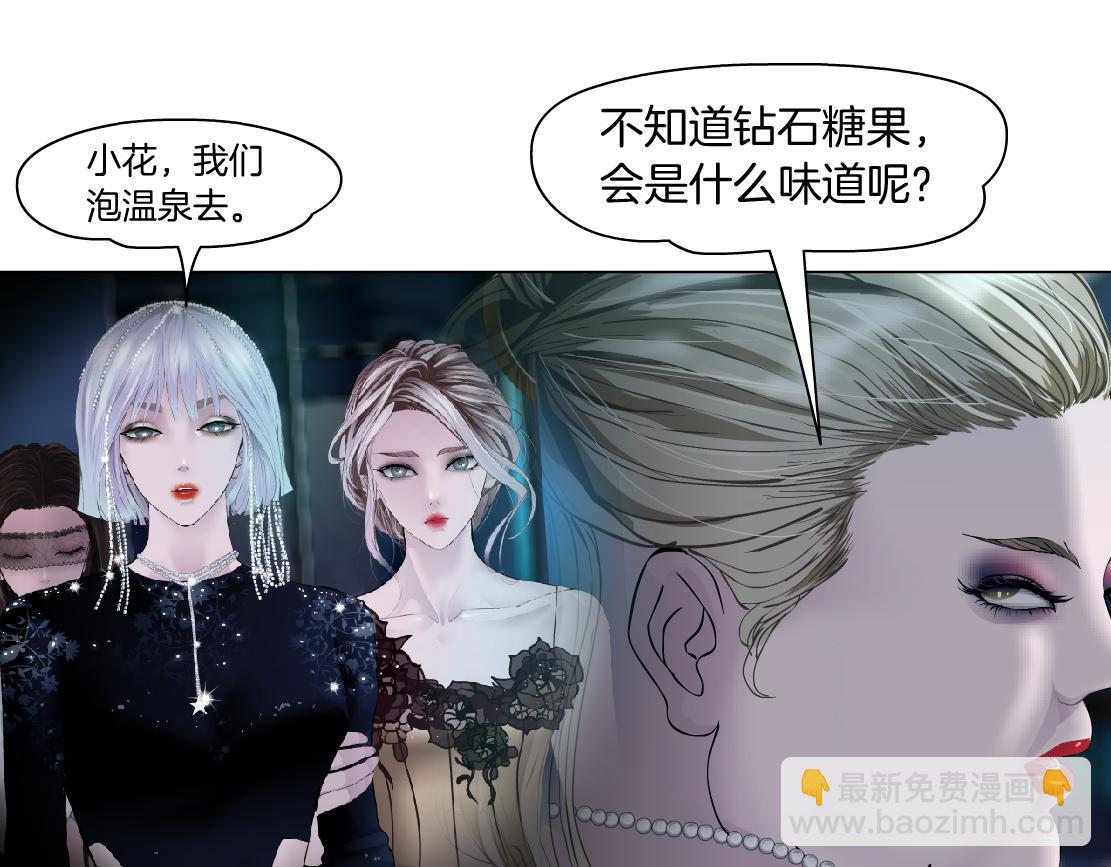 161【反派篇】糖果女孩79