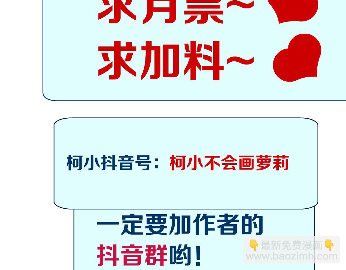 161【反派篇】糖果女孩83