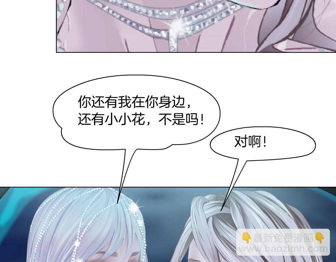 162【反派篇】甜蜜的夜21