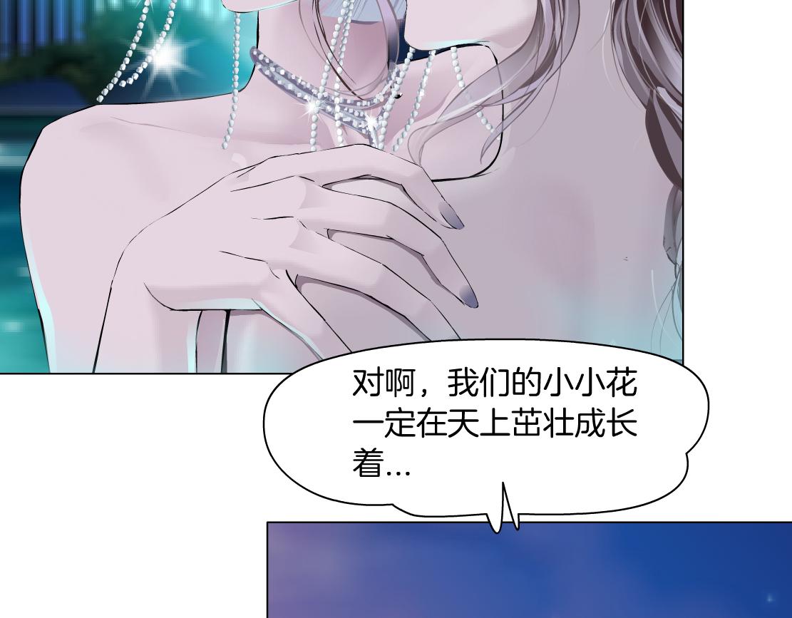 162【反派篇】甜蜜的夜24