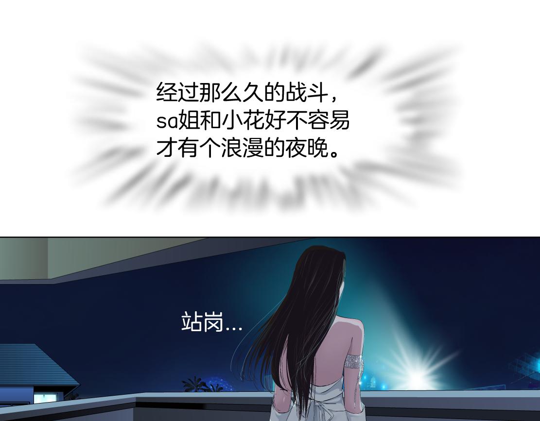 162【反派篇】甜蜜的夜33