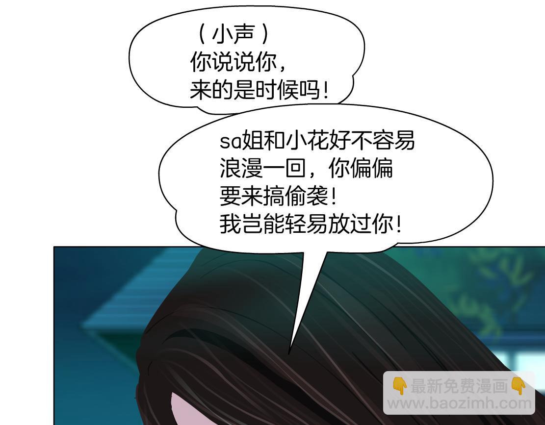 162【反派篇】甜蜜的夜59