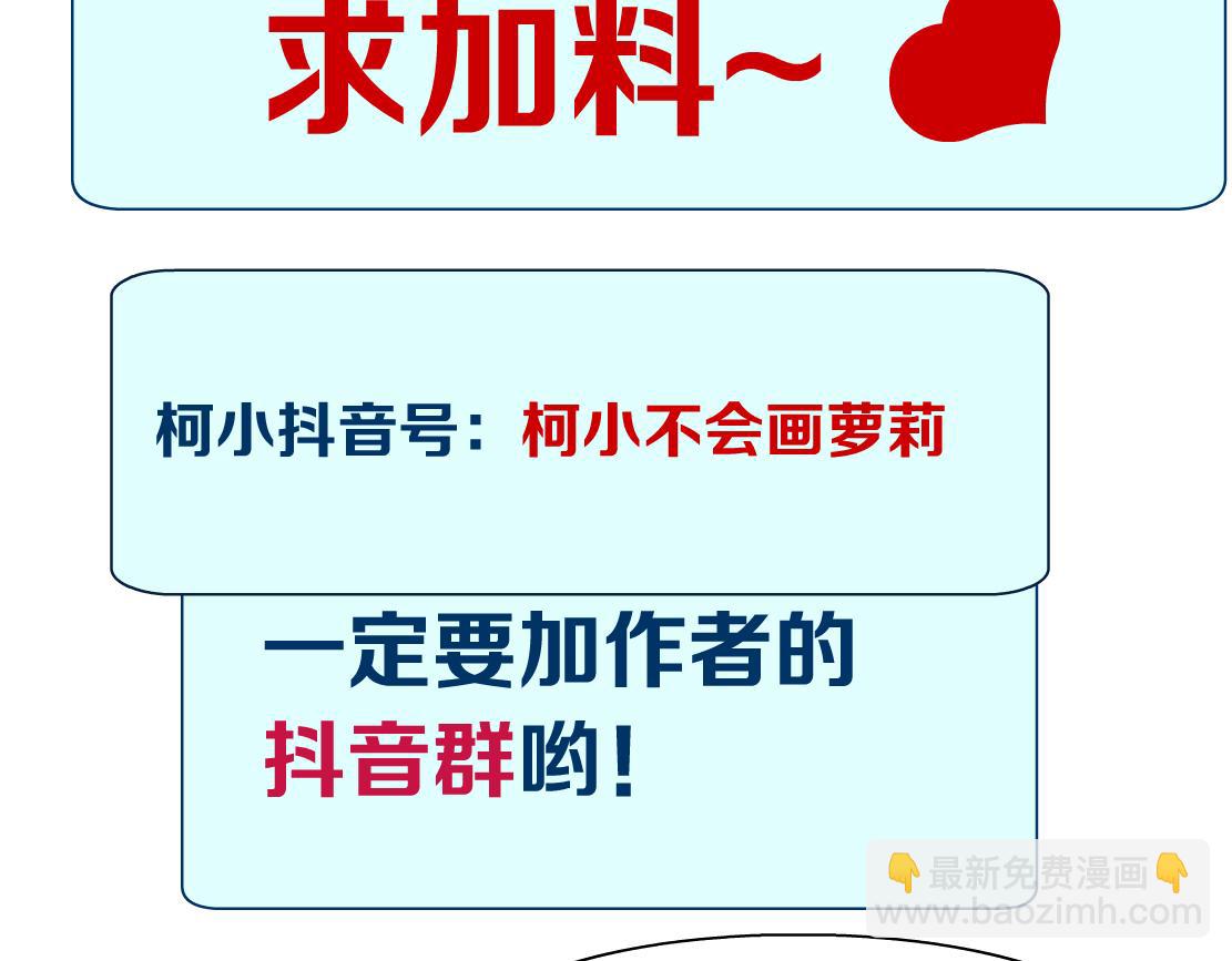 162【反派篇】甜蜜的夜81