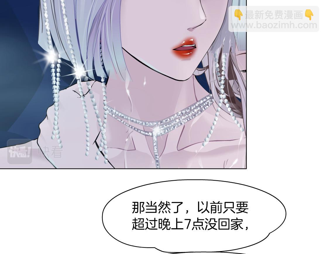 162【反派篇】甜蜜的夜9