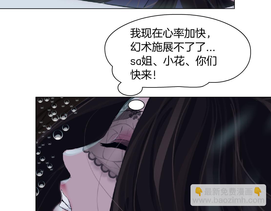 163【反派篇】我是她们的影子33