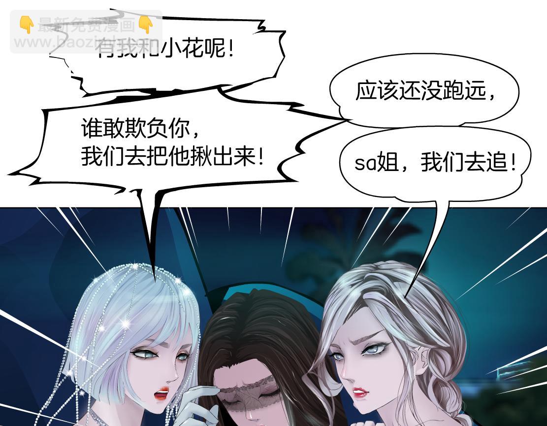 163【反派篇】我是她们的影子63