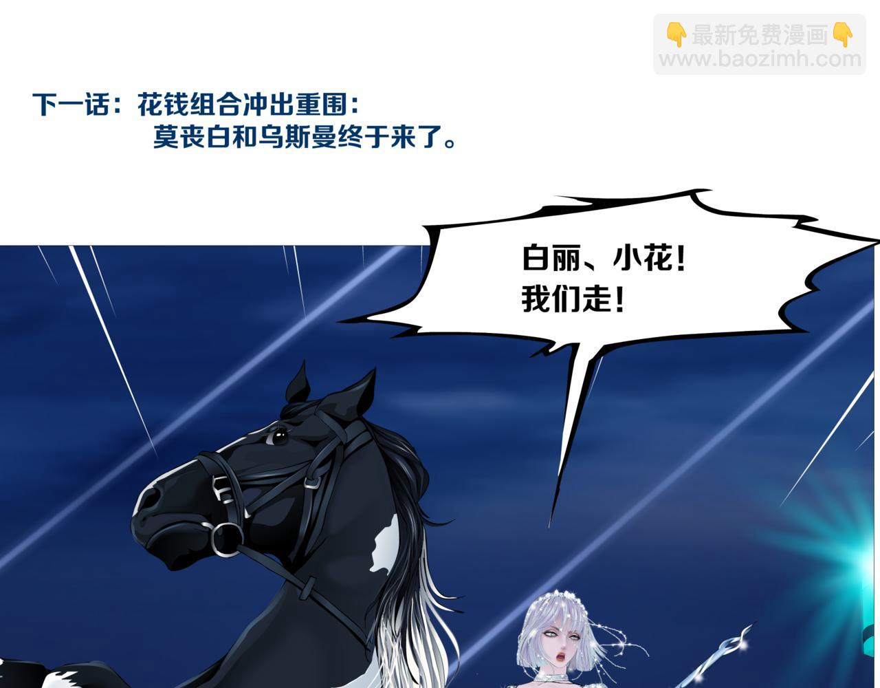 163【反派篇】我是她们的影子82