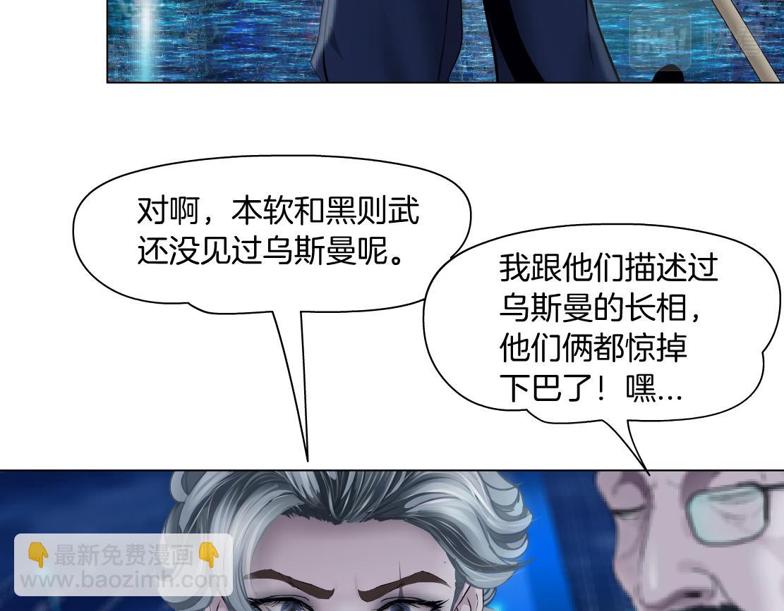 164【反派篇】比黑则武高34