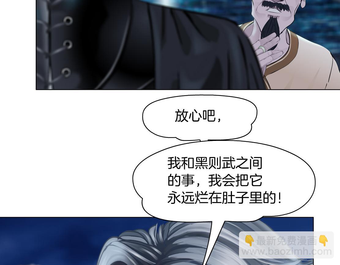 164【反派篇】比黑则武高51