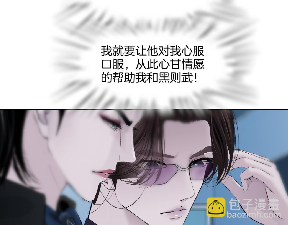 164【反派篇】比黑则武高86