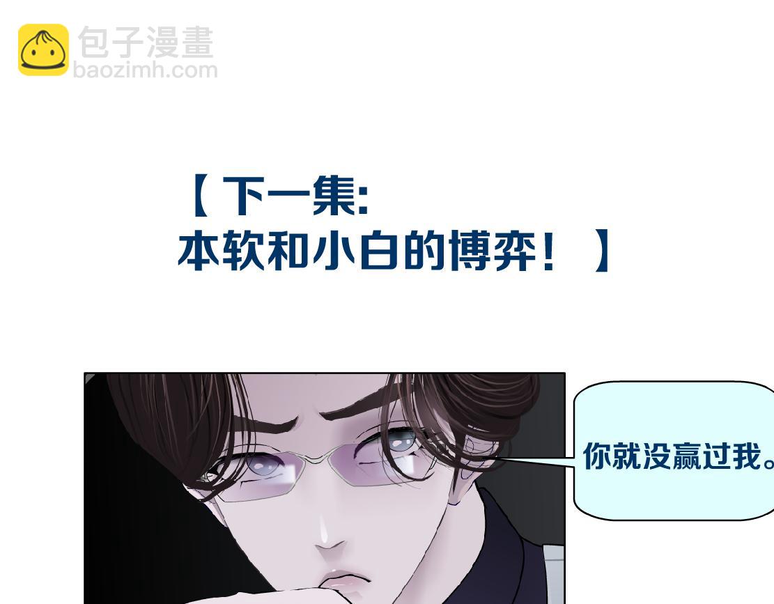 164【反派篇】比黑则武高88