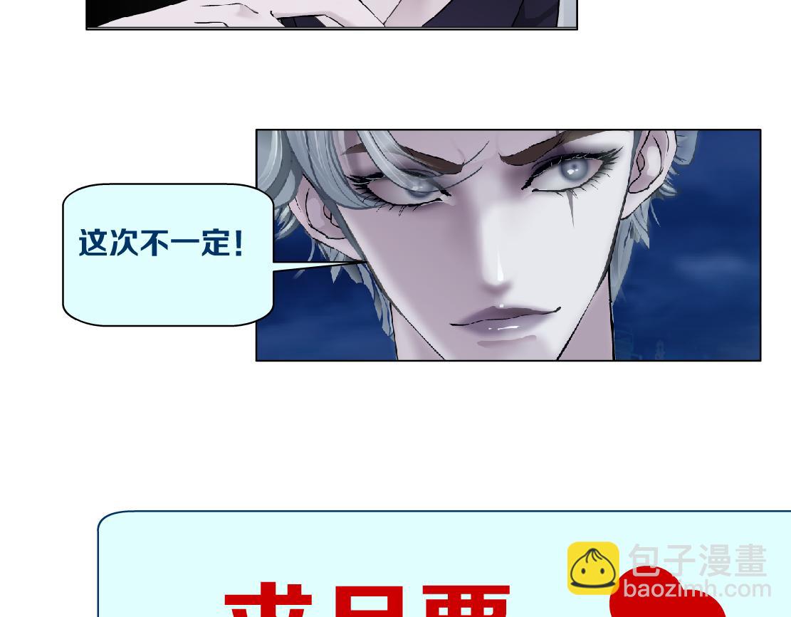 164【反派篇】比黑则武高89