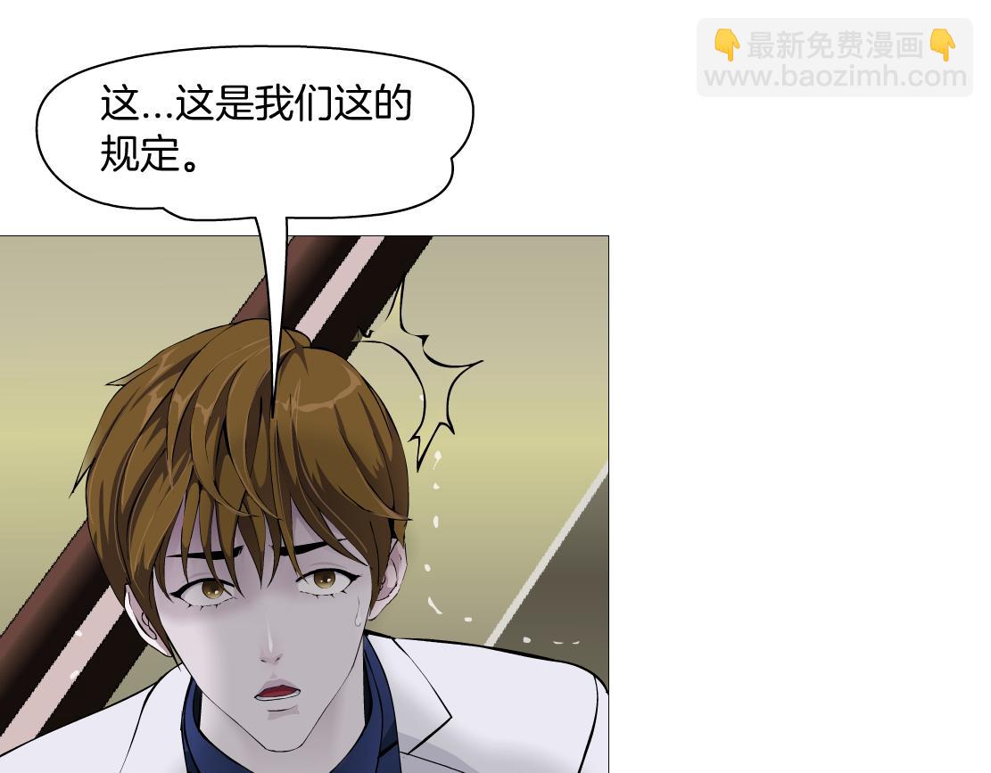 165【反派篇】电击人13
