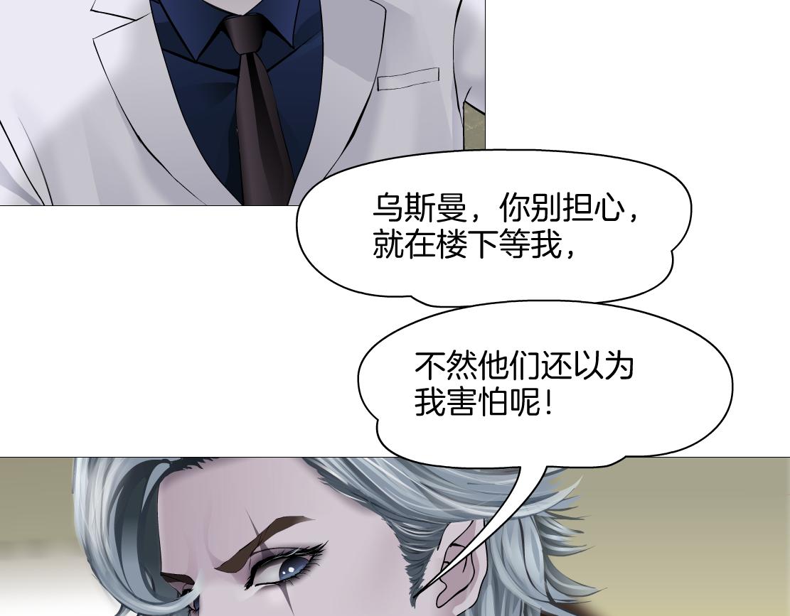 165【反派篇】电击人14