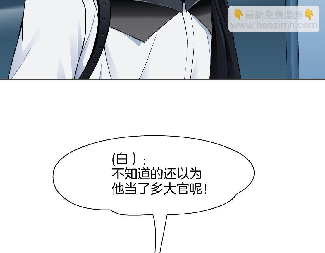 165【反派篇】电击人26