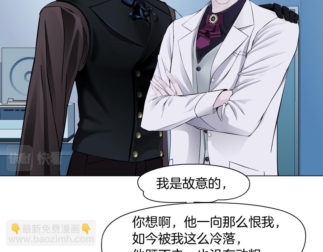 165【反派篇】电击人29