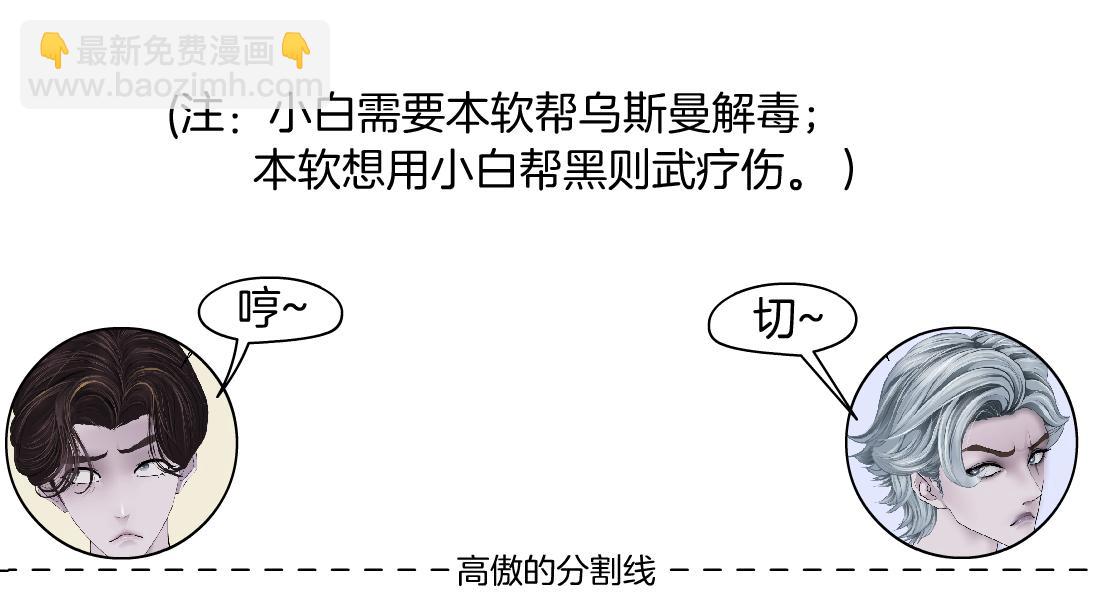 165【反派篇】电击人33
