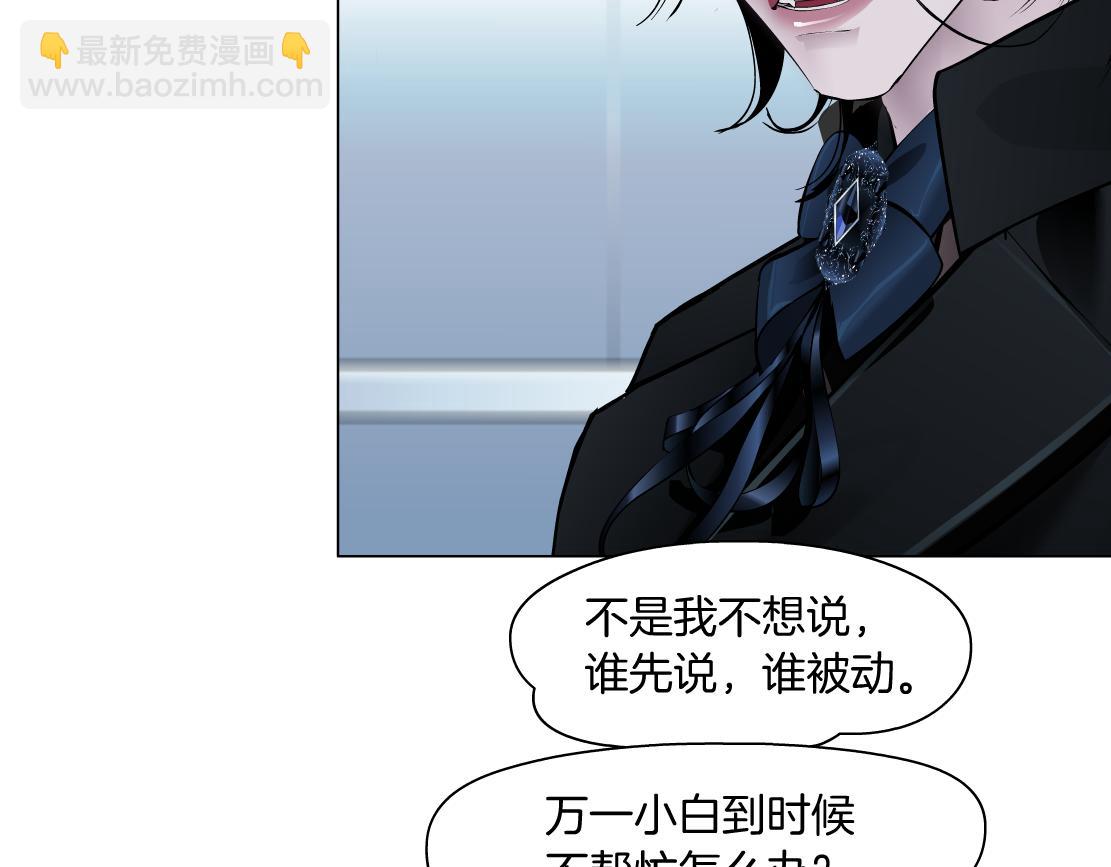 165【反派篇】电击人35
