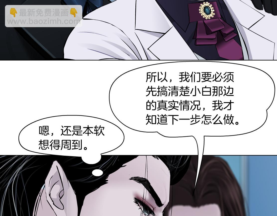 165【反派篇】电击人37