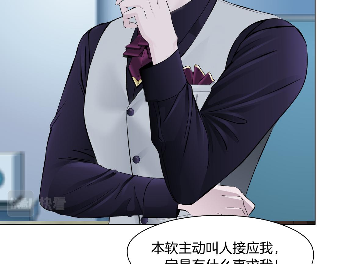 165【反派篇】电击人4