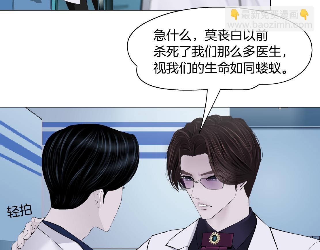 165【反派篇】电击人42
