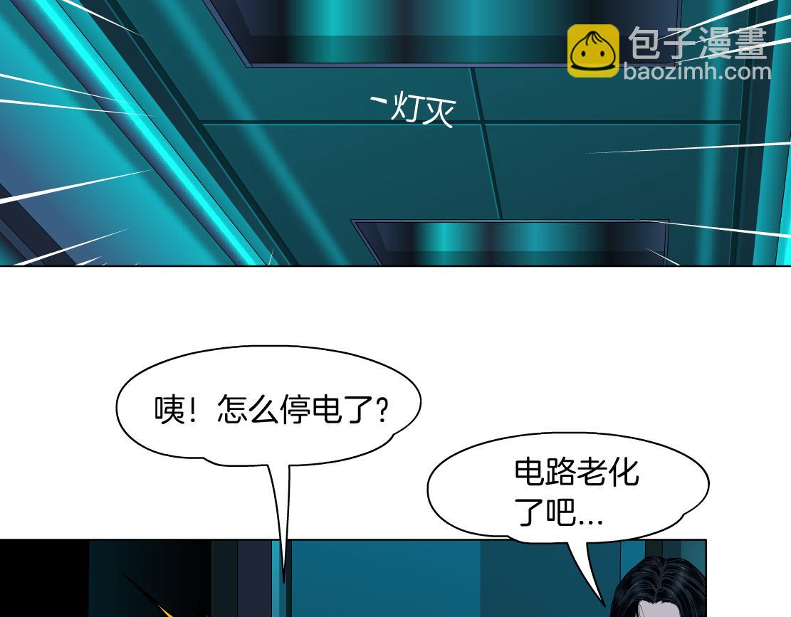 165【反派篇】电击人54