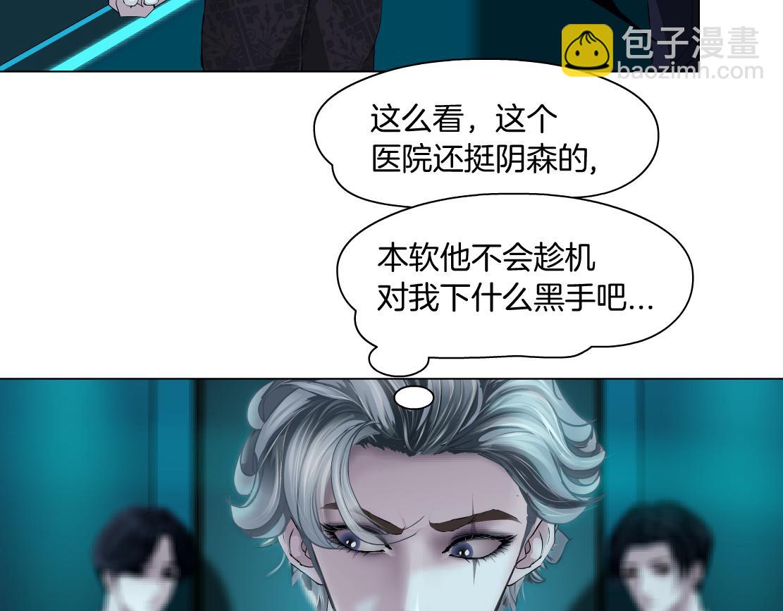 165【反派篇】电击人56
