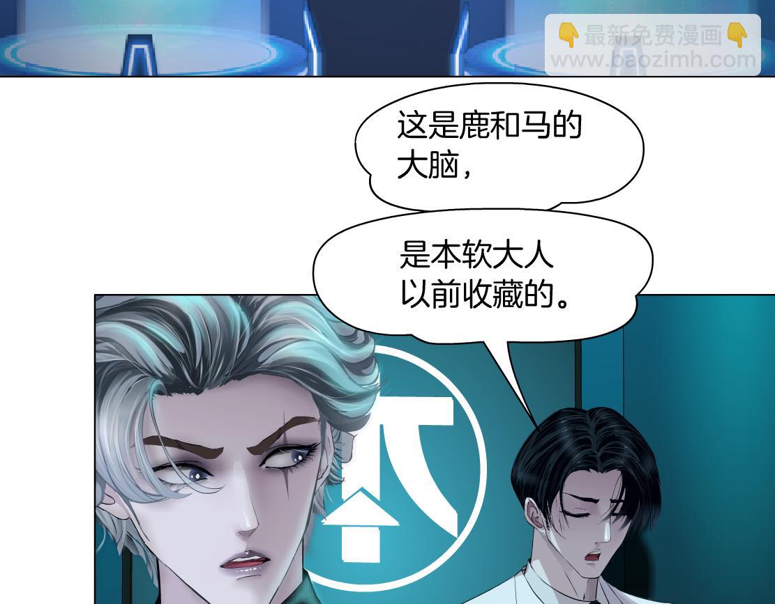 165【反派篇】电击人61