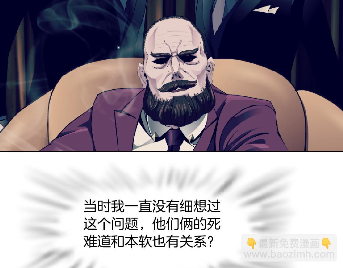 165【反派篇】电击人66