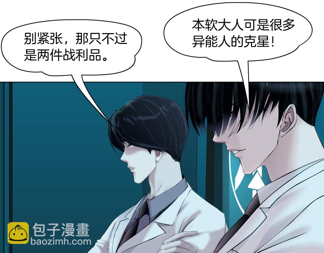 165【反派篇】电击人68