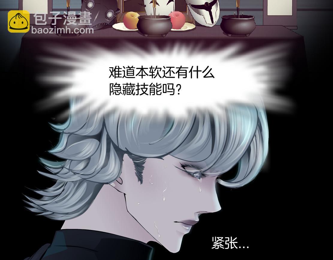 165【反派篇】电击人70